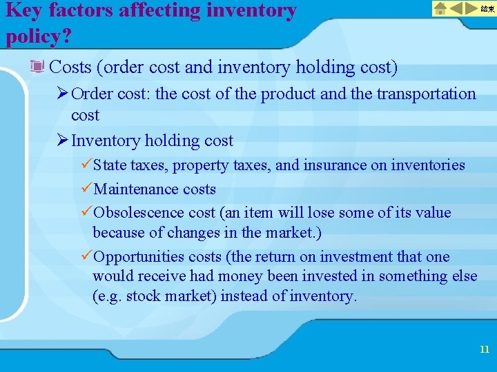 Key factors affecting inventory policy? 結束 Costs (order cost and inventory holding cost) Ø