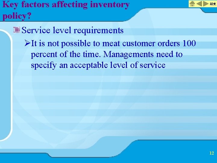 Key factors affecting inventory policy? Service level requirements ØIt is not possible to meat