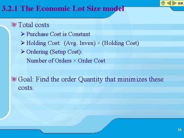 3. 2. 1 The Economic Lot Size model 結束 Total costs Ø Purchase Cost