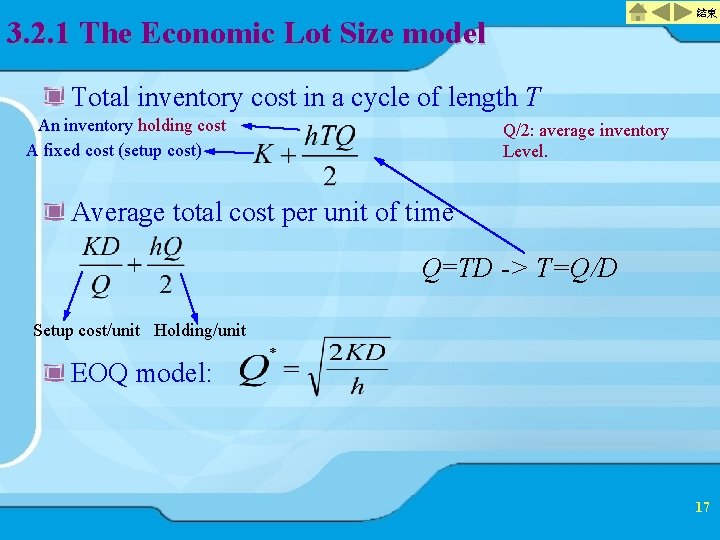 結束 3. 2. 1 The Economic Lot Size model Total inventory cost in a