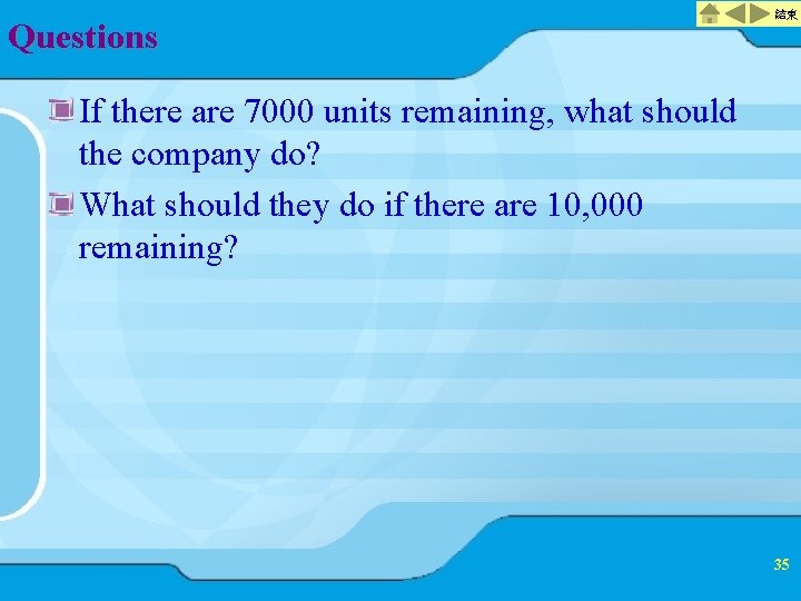 Questions 結束 If there are 7000 units remaining, what should the company do? What