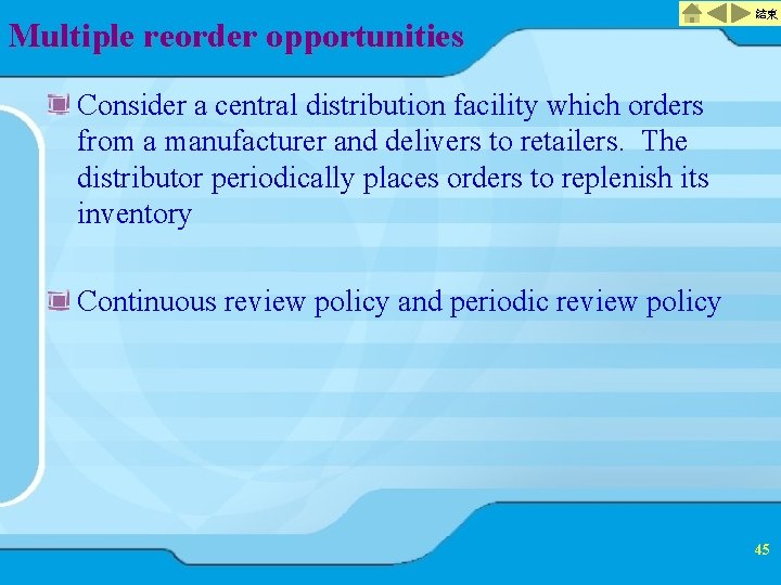 Multiple reorder opportunities 結束 Consider a central distribution facility which orders from a manufacturer