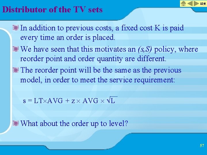 Distributor of the TV sets 結束 In addition to previous costs, a fixed cost