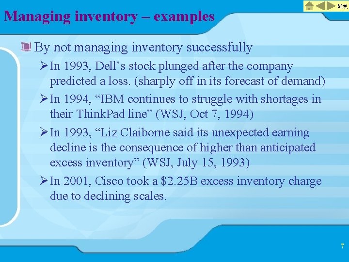 Managing inventory – examples 結束 By not managing inventory successfully Ø In 1993, Dell’s