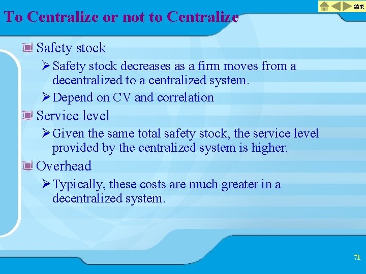 To Centralize or not to Centralize 結束 Safety stock Ø Safety stock decreases as