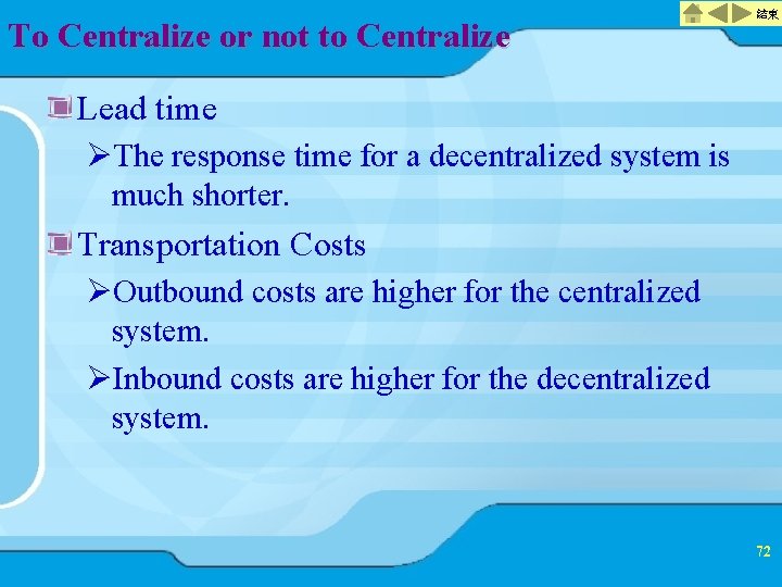 To Centralize or not to Centralize 結束 Lead time ØThe response time for a