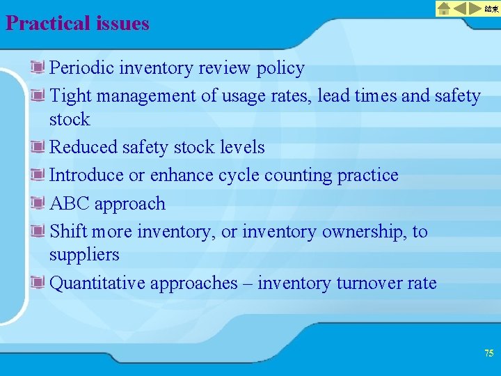 Practical issues 結束 Periodic inventory review policy Tight management of usage rates, lead times