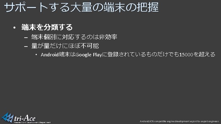 Androidi Os Androidi Os Compatible Engine Development Report