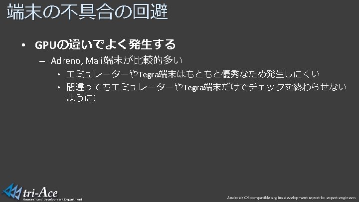 Androidi Os Androidi Os Compatible Engine Development Report