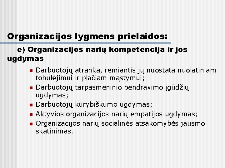 Organizacijos lygmens prielaidos: e) Organizacijos narių kompetencija ir jos ugdymas n n n Darbuotojų