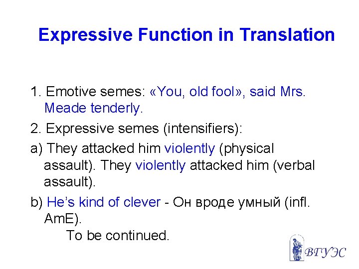 Expressive Function in Translation 1. Emotive semes: «You, old fool» , said Mrs. Meade