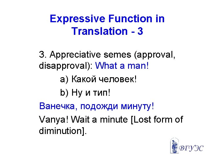 Expressive Function in Translation - 3 3. Appreciative semes (approval, disapproval): What a man!