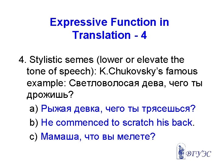 Expressive Function in Translation - 4 4. Stylistic semes (lower or elevate the tone