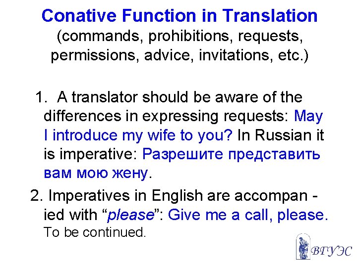 Conative Function in Translation (commands, prohibitions, requests, permissions, advice, invitations, etc. ) 1. A
