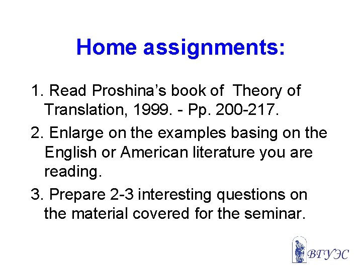 Home assignments: 1. Read Proshina’s book of Theory of Translation, 1999. - Pp. 200