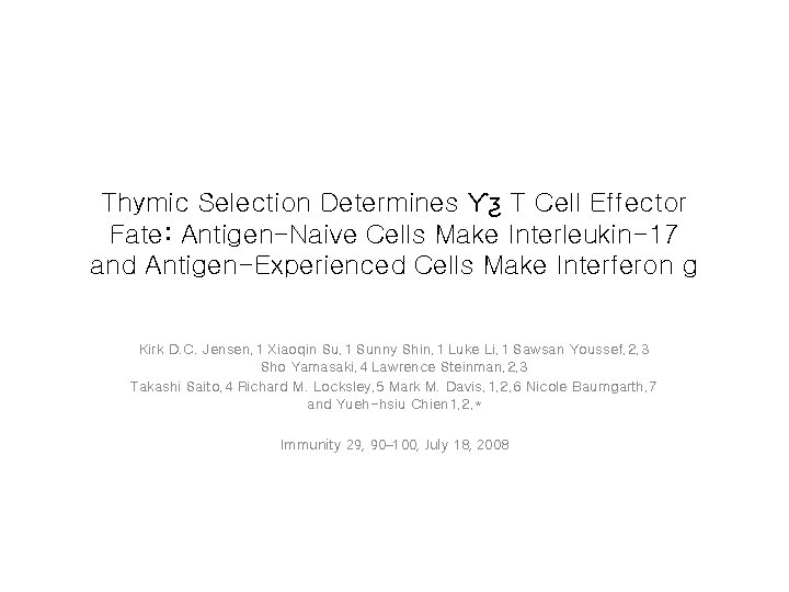 Thymic Selection Determines Ƴƺ T Cell Effector Fate: Antigen-Naive Cells Make Interleukin-17 and Antigen-Experienced