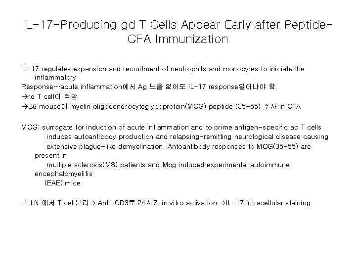 IL-17 -Producing gd T Cells Appear Early after Peptide. CFA Immunization IL-17 regulates expansion