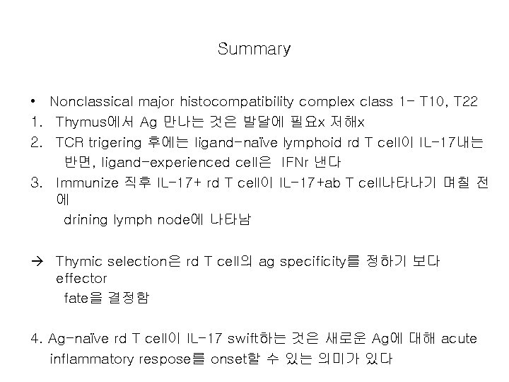 Summary • Nonclassical major histocompatibility complex class 1 - T 10, T 22 1.