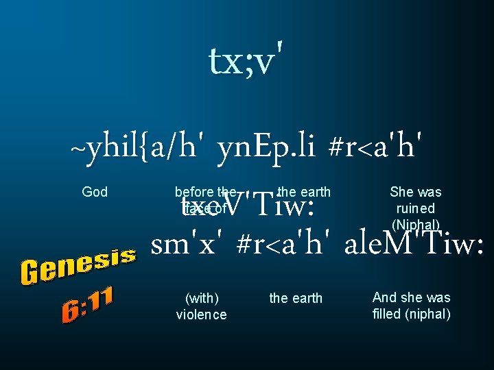 tx; v' ~yhil{a/h' yn. Ep. li #r<a'h' txe. V'Tiw: sm'x' #r<a'h' ale. M'Tiw: God