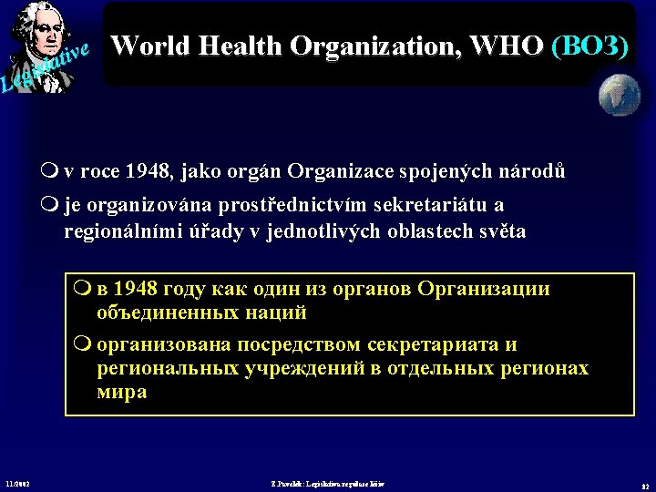 e v i t sla i g Le World Health Organization, WHO (ВОЗ) ,