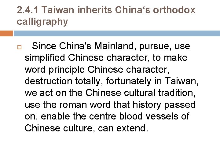 2. 4. 1 Taiwan inherits China‘s orthodox calligraphy Since China's Mainland, pursue, use simplified