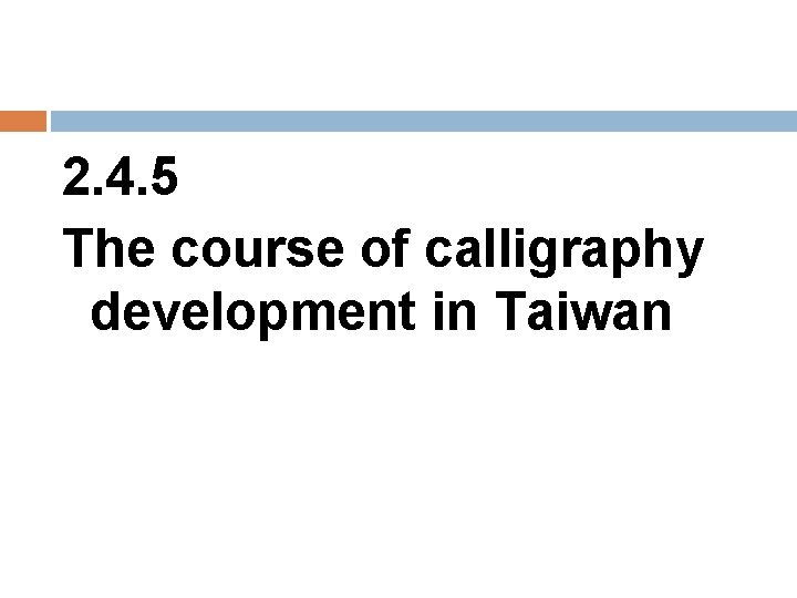 2. 4. 5 The course of calligraphy development in Taiwan 