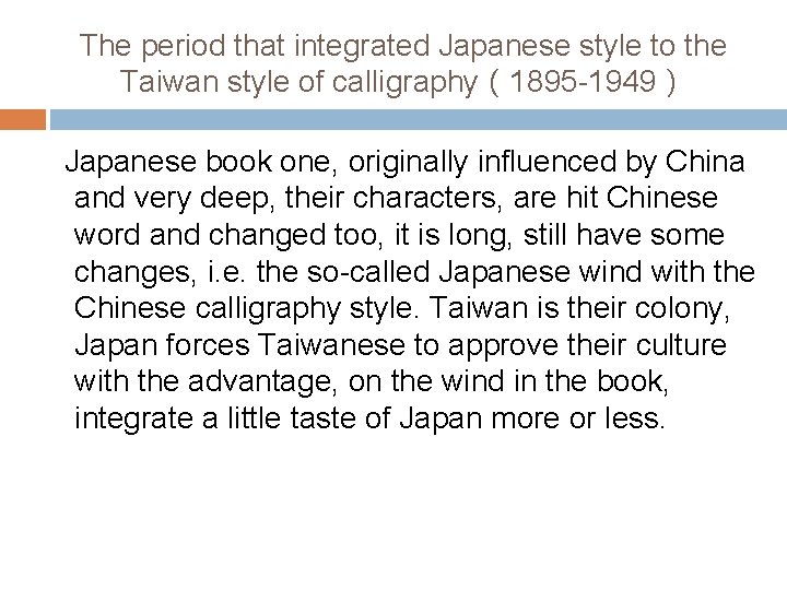 The period that integrated Japanese style to the Taiwan style of calligraphy（1895 -1949） Japanese