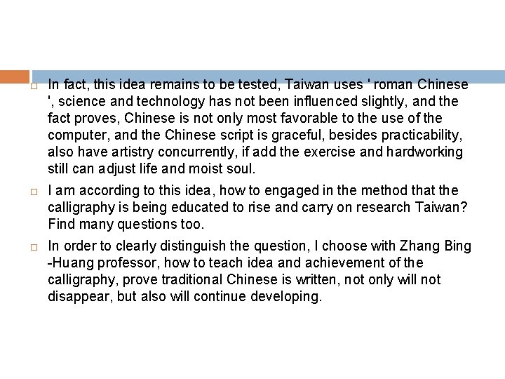  In fact, this idea remains to be tested, Taiwan uses ' roman Chinese