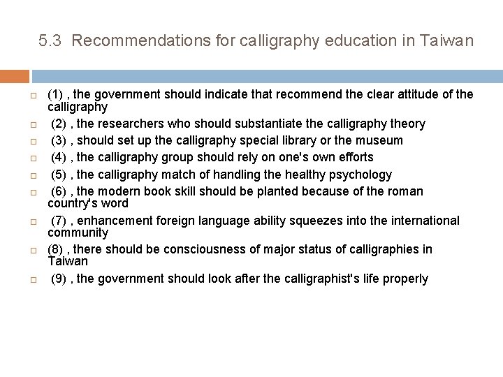 5. 3 Recommendations for calligraphy education in Taiwan (1) , the government should indicate