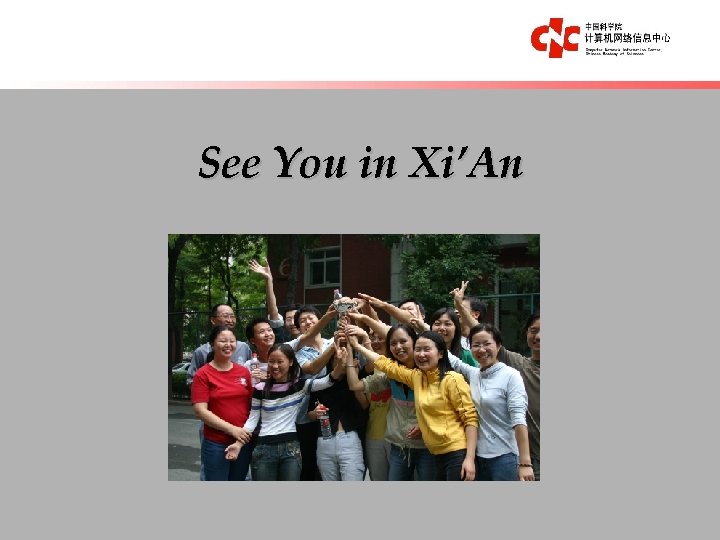 See You in Xi’An 