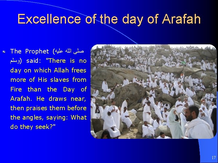 Excellence of the day of Arafah The Prophet ( ﺻﻠﻰ ﺍﻟﻠﻪ ﻋﻠﻴﻪ )ﻭﺳﻠﻢ said: