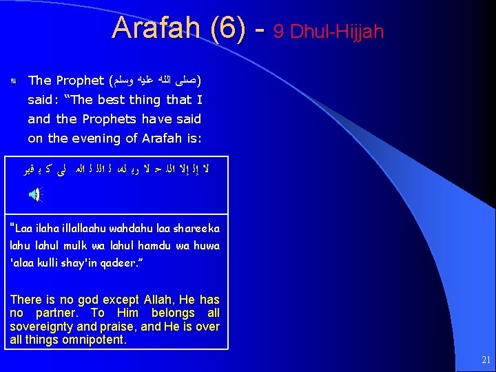 Arafah (6) - 9 Dhul-Hijjah The Prophet ( ) ﺻﻠﻰ ﺍﻟﻠﻪ ﻋﻠﻴﻪ ﻭﺳﻠﻢ said: