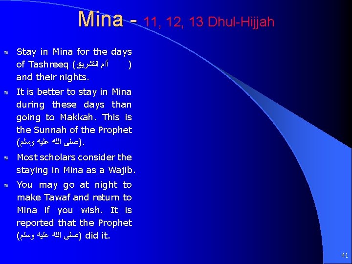 Mina - 11, 12, 13 Dhul-Hijjah Stay in Mina for the days of Tashreeq