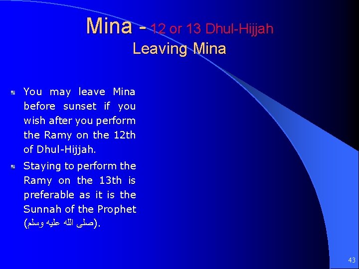 Mina - 12 or 13 Dhul-Hijjah Leaving Mina You may leave Mina before sunset