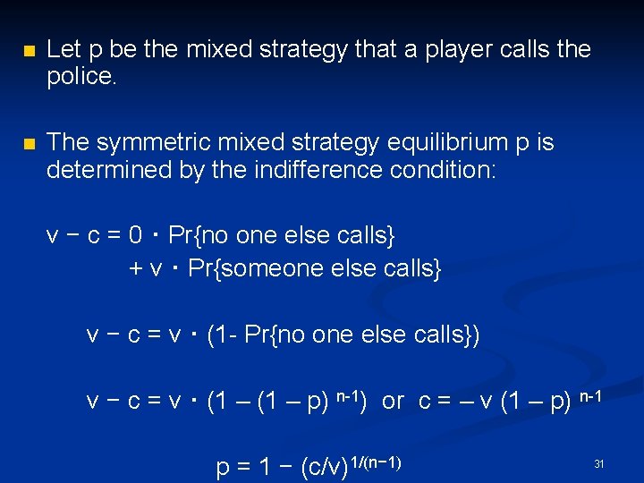 n Let p be the mixed strategy that a player calls the police. n