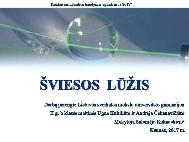 Konkursas „Fizikos bandymai aplink mus 2017“ ŠVIESOS LŪŽIS Darbą parengė: Lietuvos sveikatos mokslų universiteto