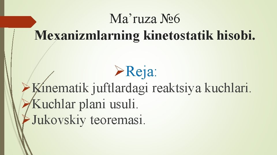 Ma’ruza № 6 Mexanizmlarning kinetostatik hisobi. ØReja: ØKinematik juftlardagi reaktsiya kuchlari. ØKuchlar plani usuli.