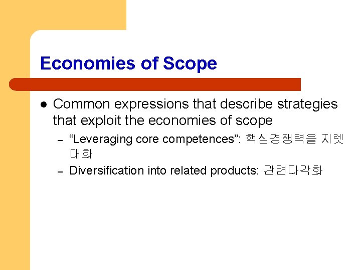 Economies of Scope l Common expressions that describe strategies that exploit the economies of