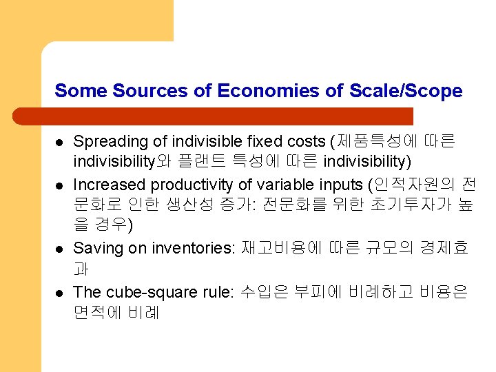 Some Sources of Economies of Scale/Scope l l Spreading of indivisible fixed costs (제품특성에
