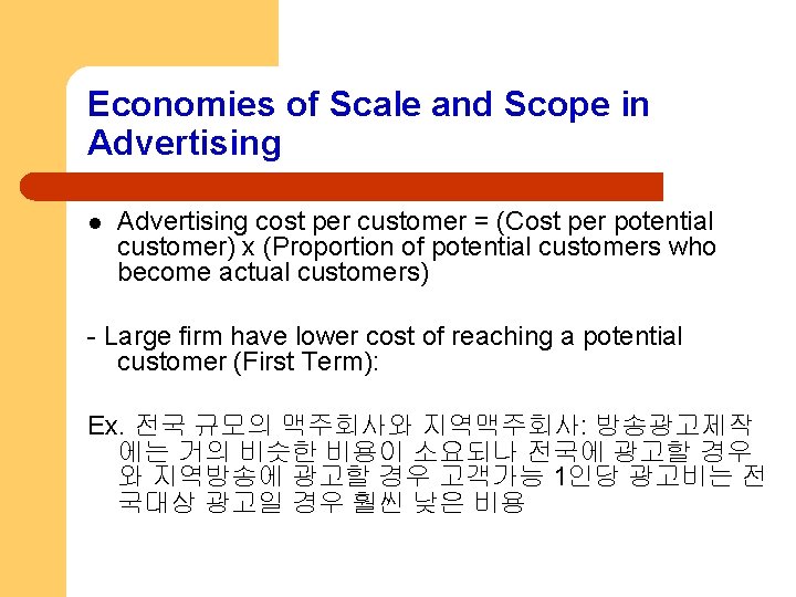 Economies of Scale and Scope in Advertising l Advertising cost per customer = (Cost