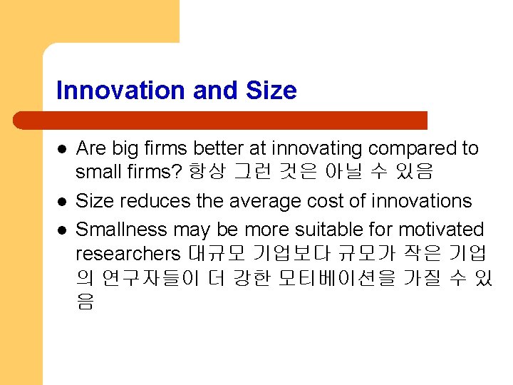 Innovation and Size l l l Are big firms better at innovating compared to