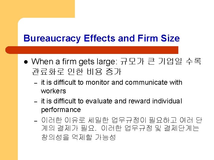 Bureaucracy Effects and Firm Size l When a firm gets large: 규모가 큰 기업일