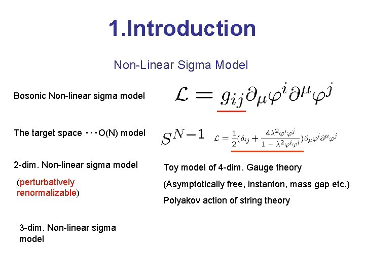1. Introduction Non-Linear Sigma Model Bosonic Non-linear sigma model The target space ・・・O(N) model