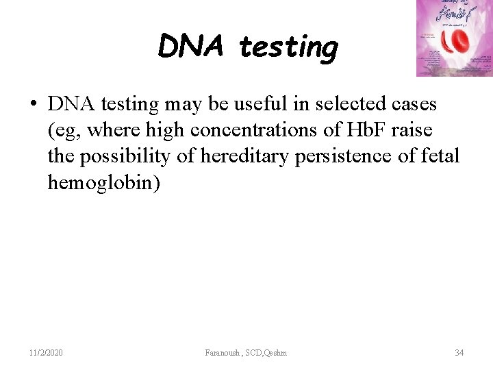 DNA testing • DNA testing may be useful in selected cases (eg, where high