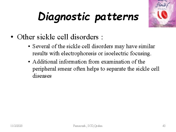 Diagnostic patterns • Other sickle cell disorders : • Several of the sickle cell