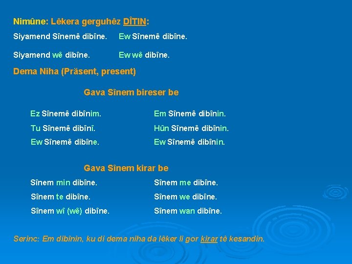 Nimûne: Lêkera gerguhêz DÎTIN: Siyamend Sînemê dibîne. Ew Sînemê dibîne. Siyamend wê dibîne. Ew