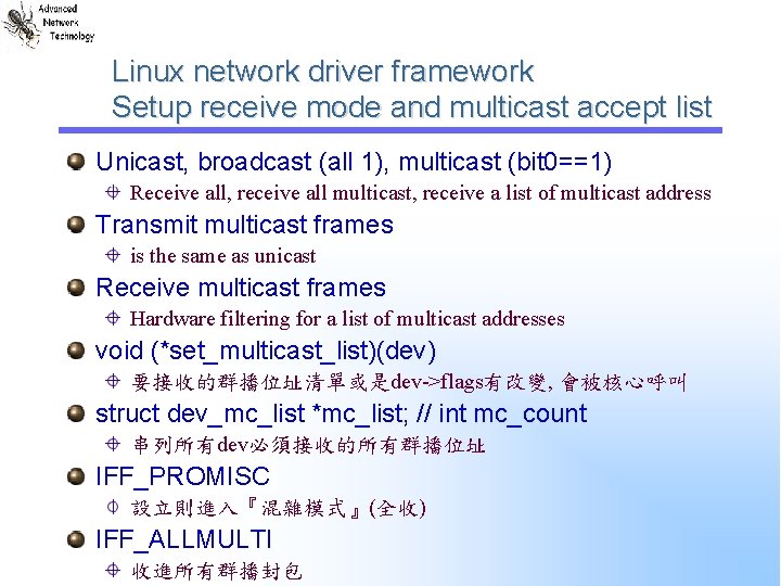 Linux network driver framework Setup receive mode and multicast accept list Unicast, broadcast (all Linux network driver framework Setup receive mode and multicast accept list Unicast, broadcast (all