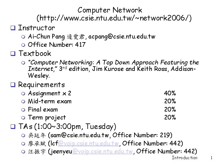 Computer Network (http: //www. csie. ntu. edu. tw/~network 2006/) q Instructor m m Ai-Chun