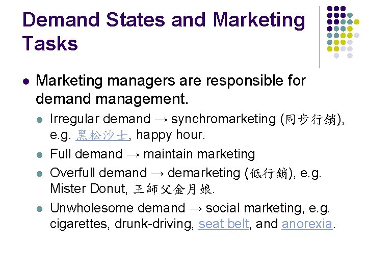 Demand States and Marketing Tasks l Marketing managers are responsible for demand management. l