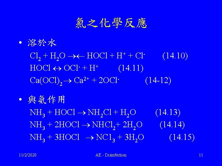 Disinfection Aquacultural Engineering W 16 Ae Disinfection Arhenius